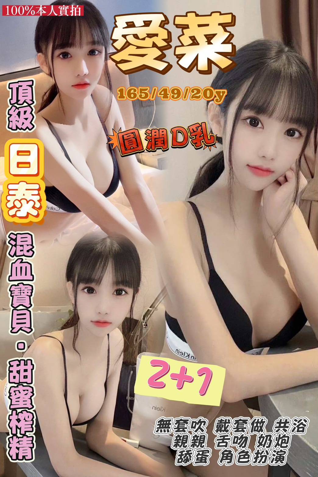 嘉義朴子外送茶 白白 162/55/24/36D 甜美少女